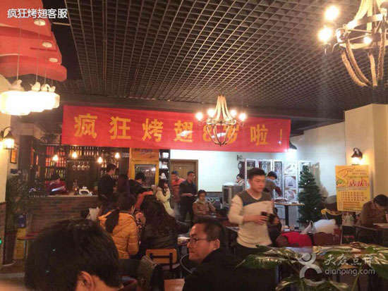 德惠烤鸡翅