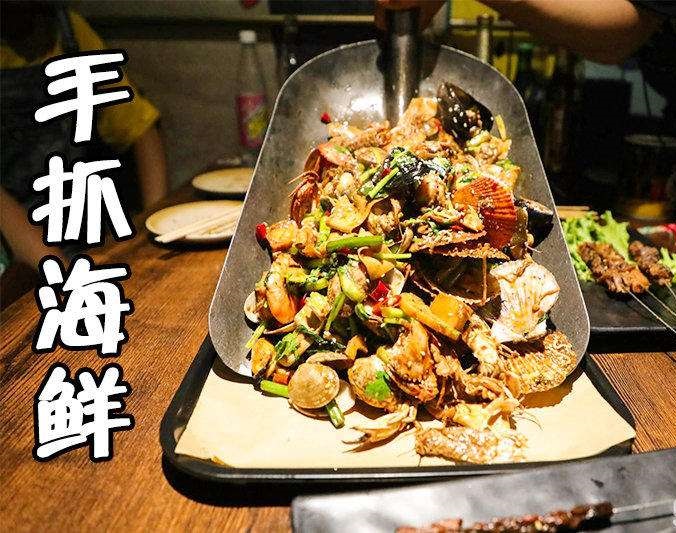 德惠手抓海鲜加盟店